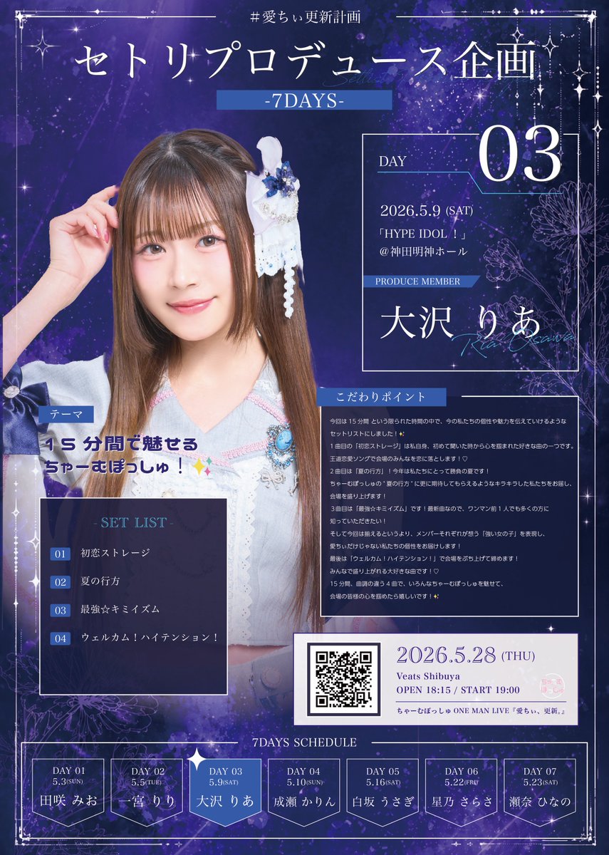 りりオーダーページ hololive OFFICIAL CARD GAME/[hSD12] Advent Oshi Starter Deck