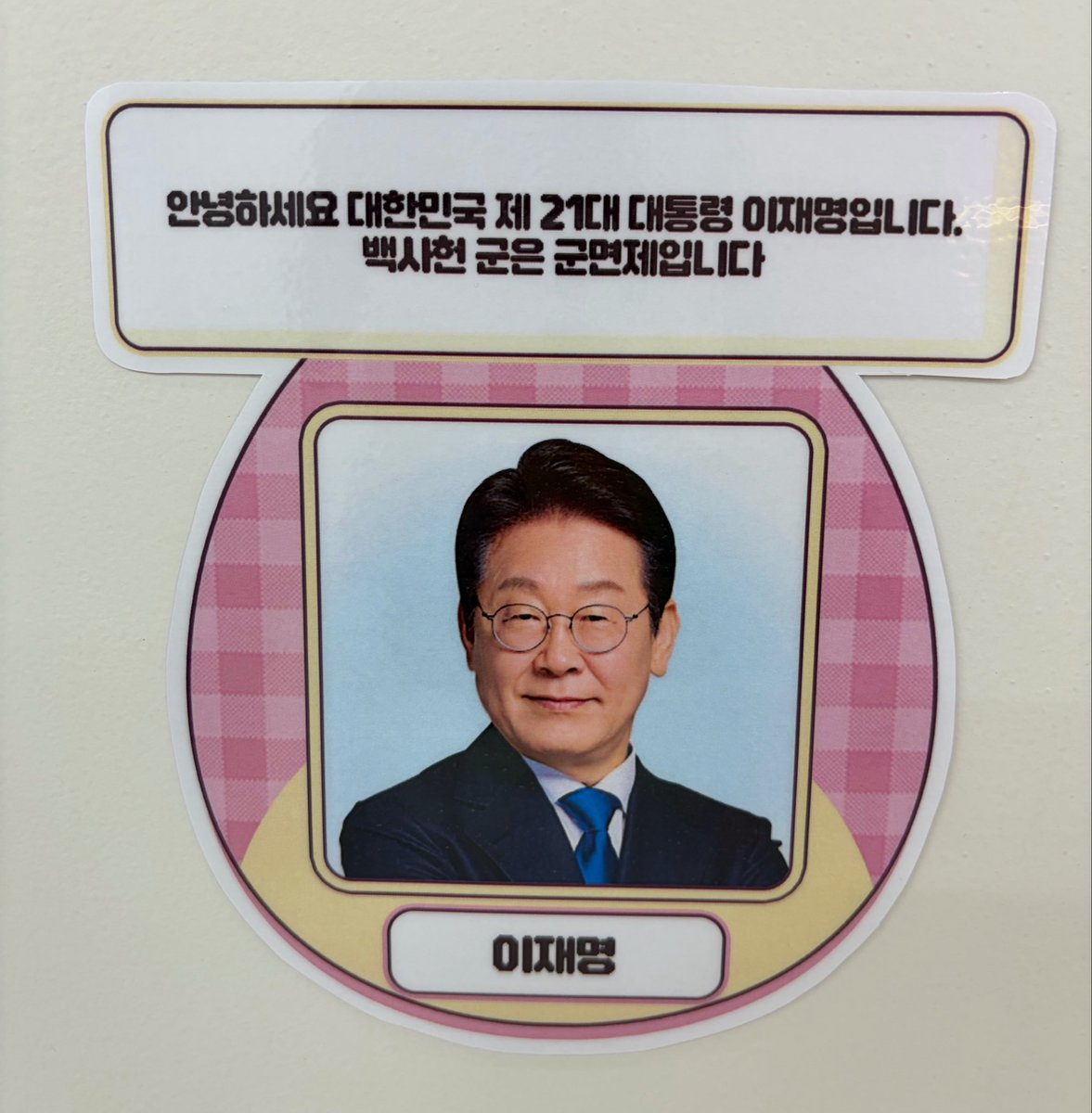 유성 tweet media
