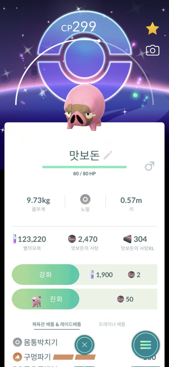 지초이gchoi98🇰🇷-PokeStopMaker💪 tweet media