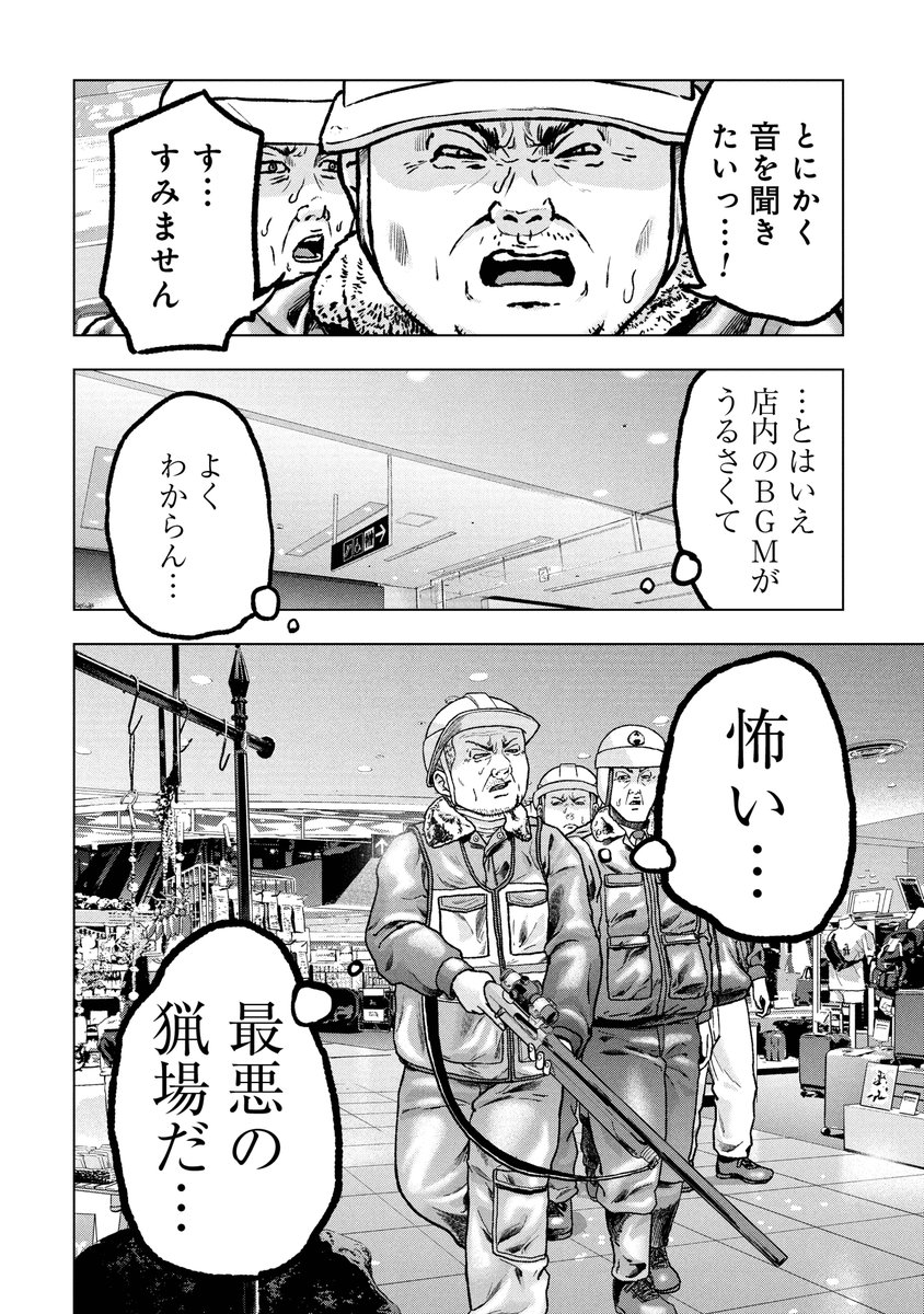 poranchan's tweet photo. 「クマ撃ちの女」142話無料公開いたしました。
クマを撃ちたかった女チアキは今回一切出てきません！
143話が有料公開、単行本が16巻まで発売中です。
何卒よろしくお願いいたします。
↓こちらから読めます
https://t.co/3Zg8b7Fsvr https://t.co/XMrjlmzFtM