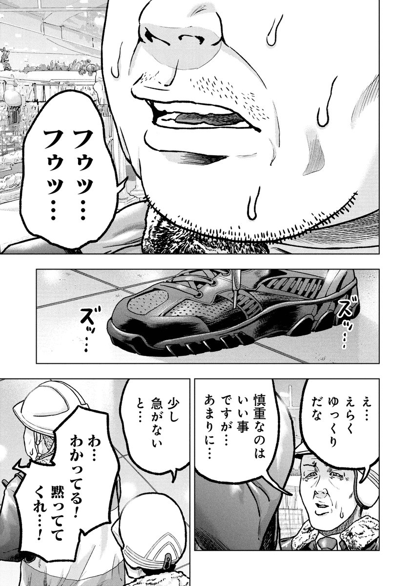 poranchan's tweet photo. 「クマ撃ちの女」142話無料公開いたしました。
クマを撃ちたかった女チアキは今回一切出てきません！
143話が有料公開、単行本が16巻まで発売中です。
何卒よろしくお願いいたします。
↓こちらから読めます
https://t.co/3Zg8b7Fsvr https://t.co/XMrjlmzFtM