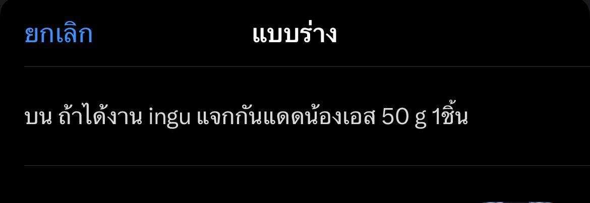 ใครผ่านมาเห็นรีได้เลยค่ะ ได้ลัคกี้แฟนแน้ว😭
มาแจกดึกๆนะคะ🫶🏻

#ingu #inguskin 
#INGUBluVliteSunscreen 
#EstxINGU