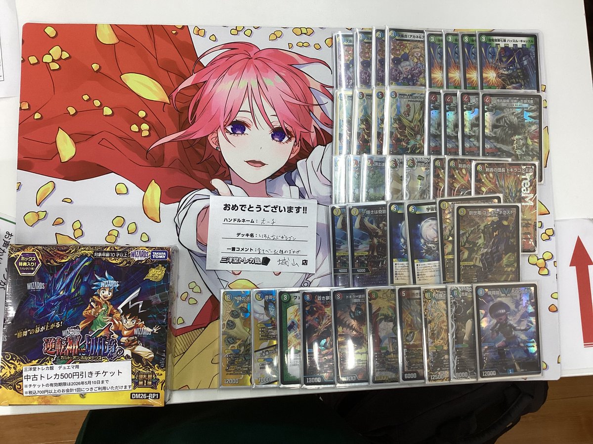 デュエマ】 🔥本日のデュエマBOX争奪戦🔥 参加者12名での開催となり