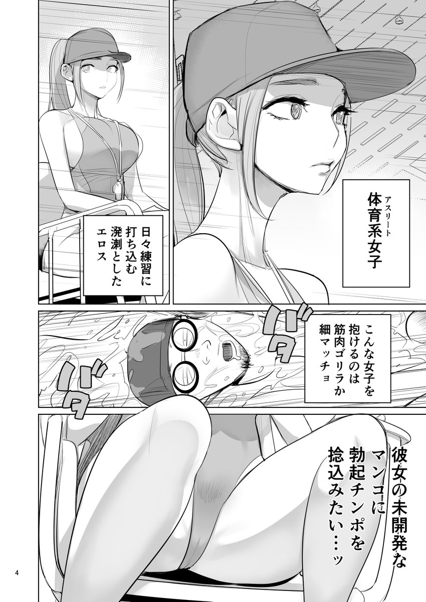 プール監視のアルバイト(DYTM)｜無料エロ漫画試し読み