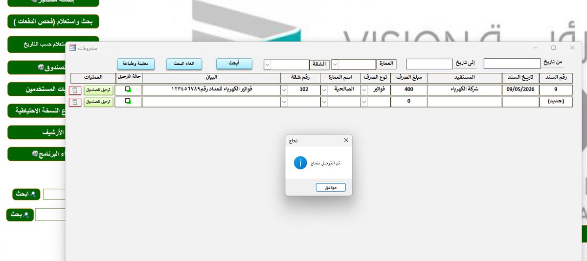 saudm70's tweet photo. #الهلال_الأخدود      #عقارات      #برامج     #مصمم_برامج
شاشة المصروفات https://t.co/cWudKKhFrv