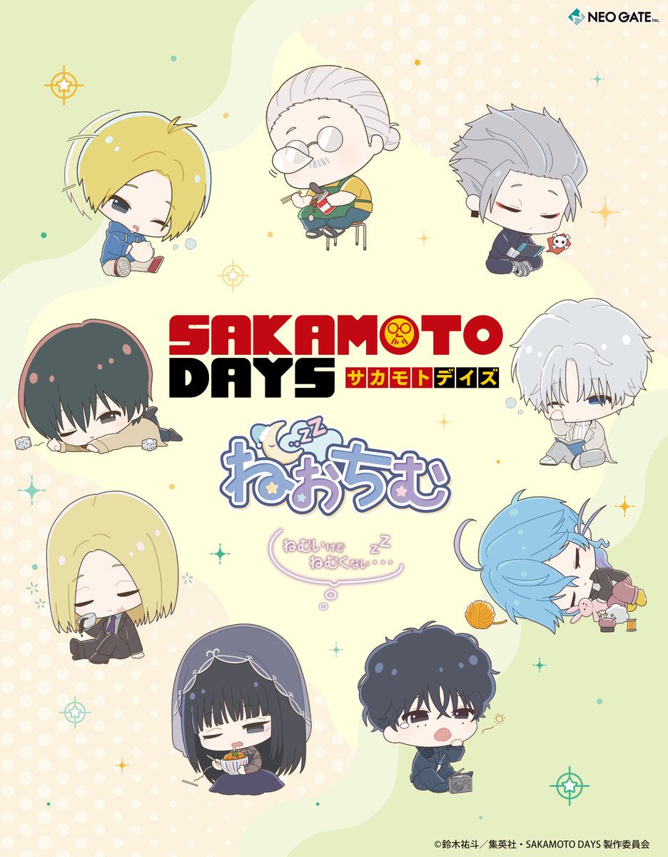 SAKAMOTO DAYS/サカモトデイズ グッズ情報(ファン垢) tweet media