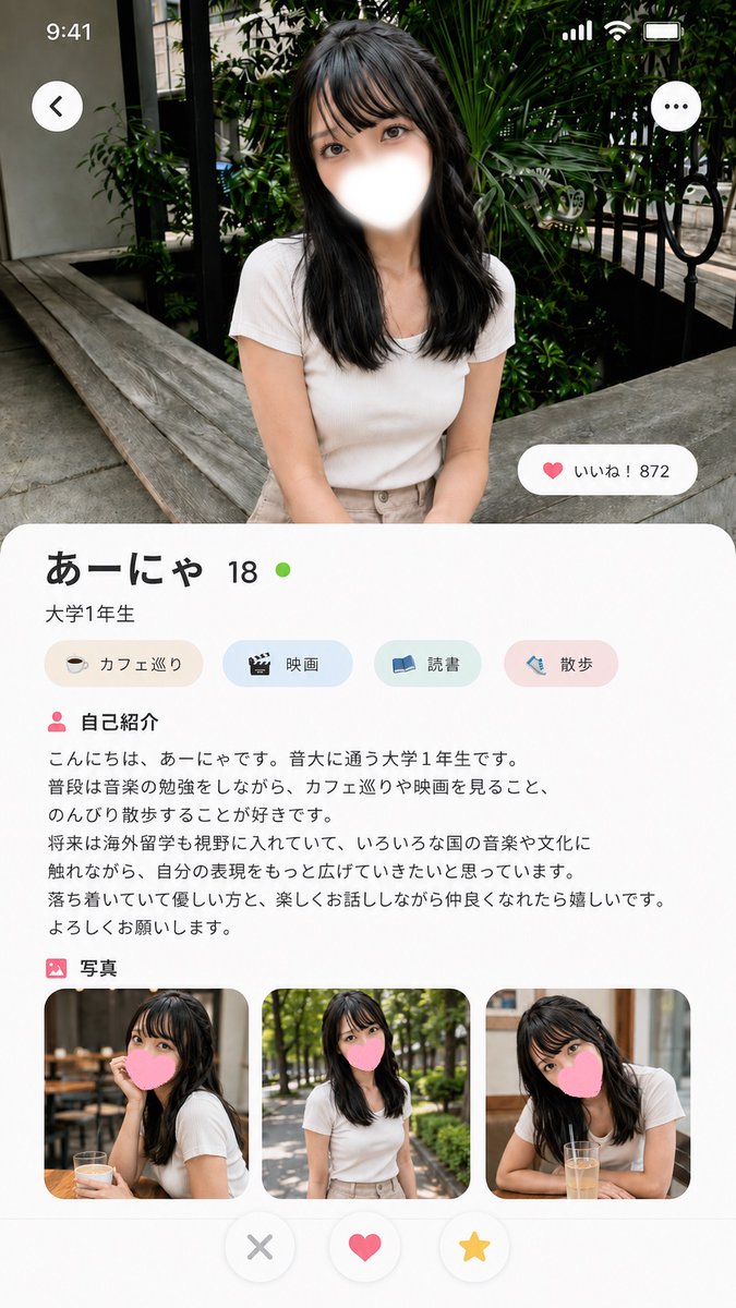 1枚目→マッチした音大生
2枚目→実際にしたこと https://t.co/eGMctitPxO