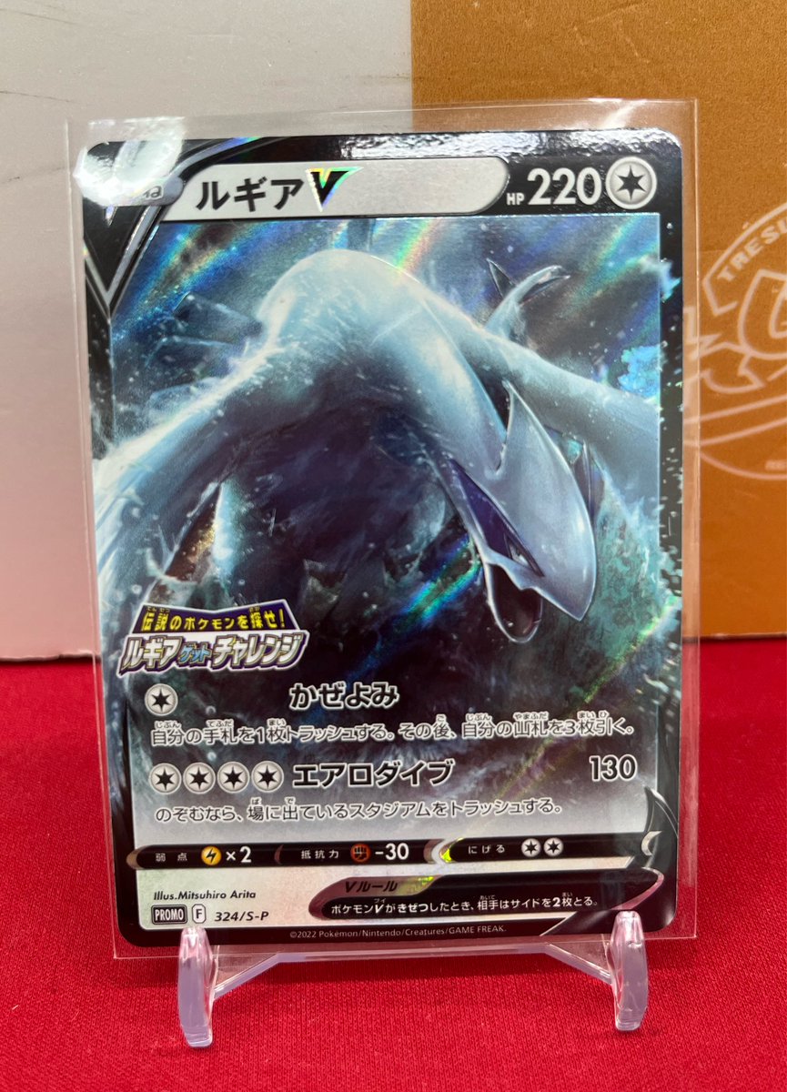 ラ*ん様 ポケモンカード　ルギア　ポケモンセンター限定　プロモ 拡張パック「パラダイムトリガー」を買って、プロモカードを手に入れ