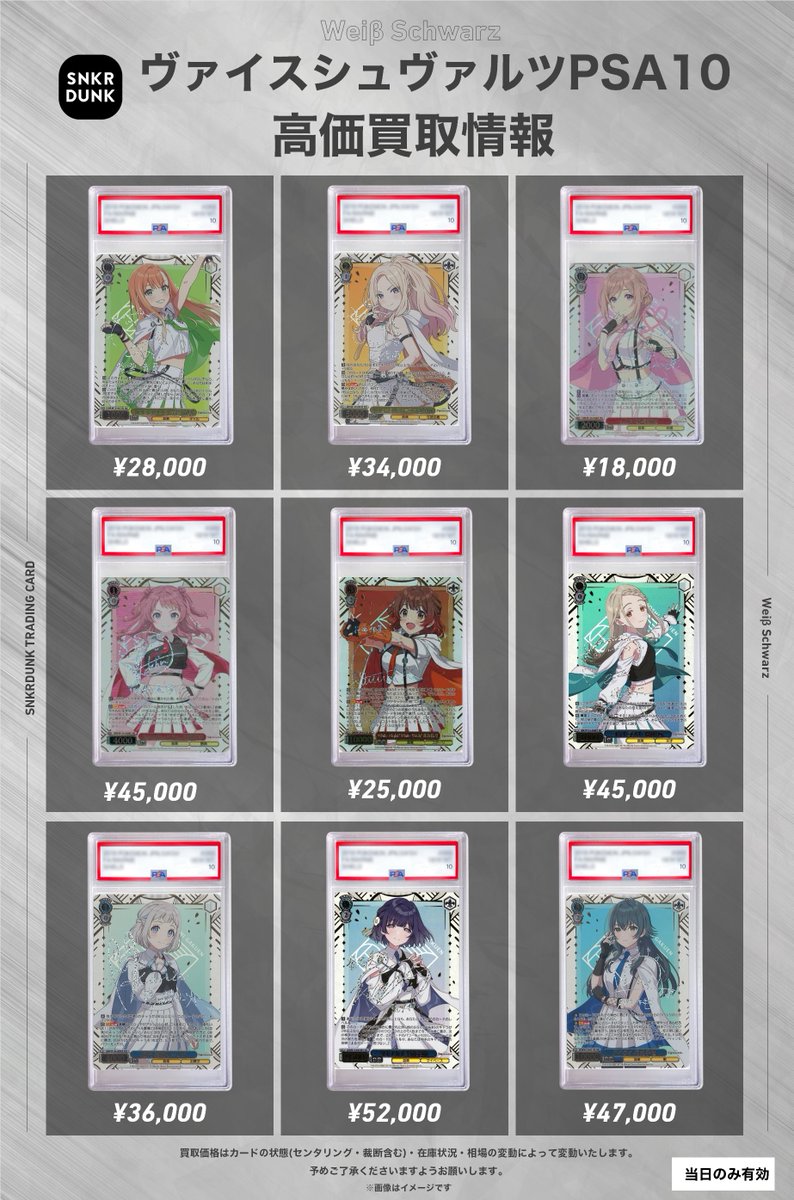 『買取先決定済　お取引先専用』クルユア ソンミン 個別サイン 3/19 仙台 ✨#WS #PSA #ヴァイスシュヴァルツ サイン買取情報✨ Yellow Big Bang