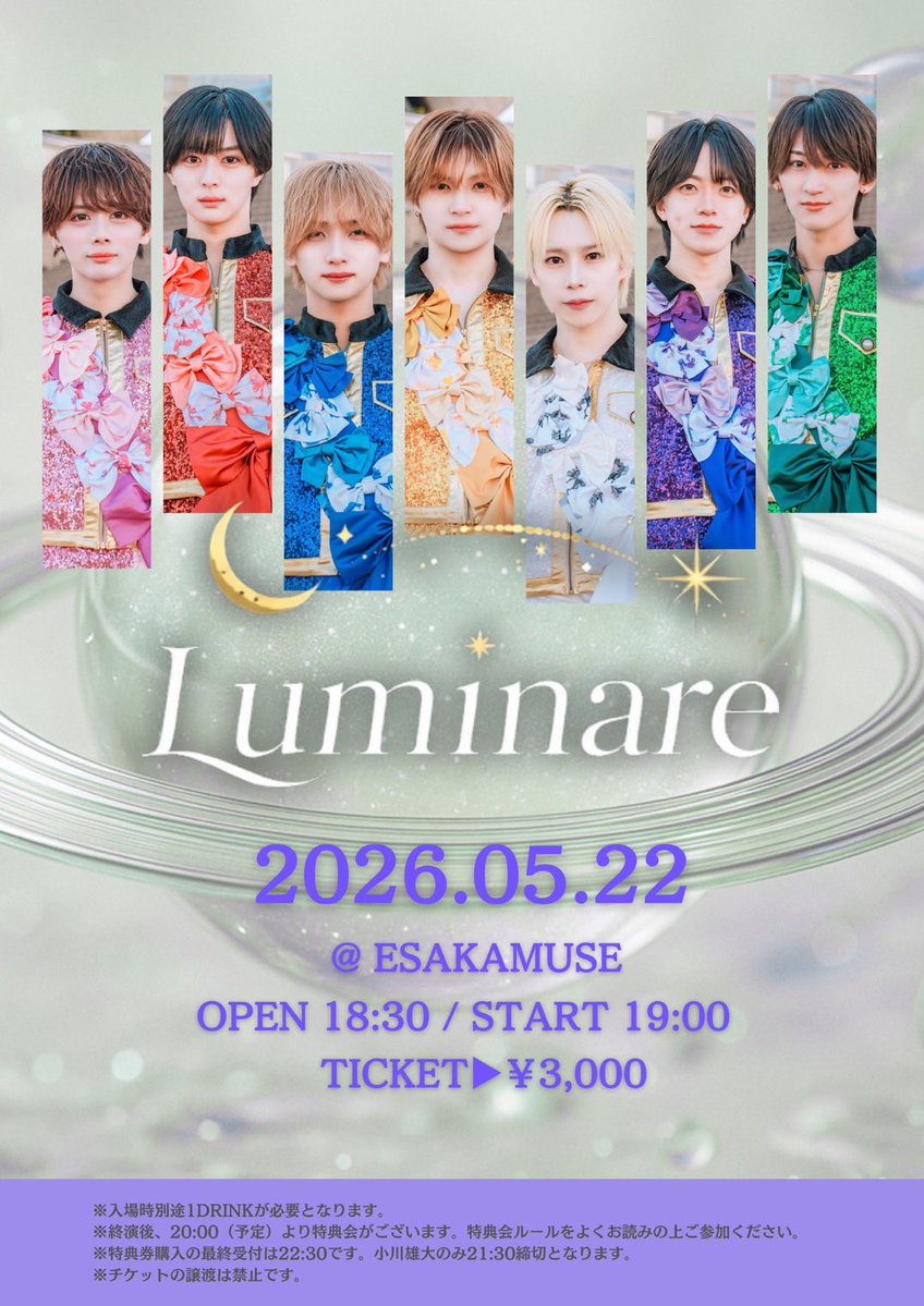 【公式】るみなすLIVE情報 tweet media