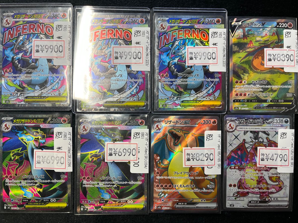 ポケカ 特価情報】 ﾒｶﾞﾘｻﾞｰﾄﾞﾝXex(MA)(223/193) 🔥9⃣9⃣0⃣0⃣🔥etc