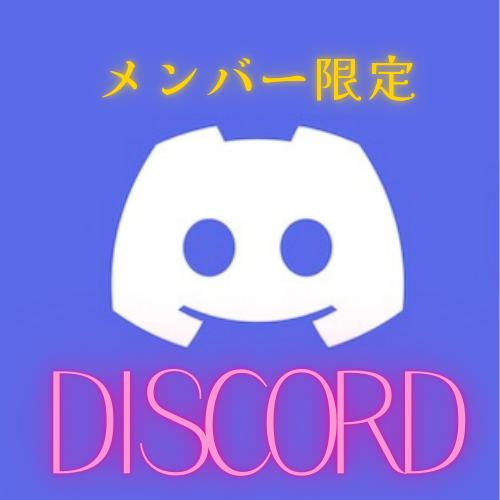 ni_pachi_'s tweet photo. 【メンバー限定Discord】
サーバー：https://t.co/5qOvPPb8wK

「一人で打ってると不安になる…」「この台、追うべき？」
そんな悩み、Discordで解決できるかも

メンバー限定サーバーでは、こんなことをやってます！

■立ち回り相談
パチンコ・パチスロの押し引きなどリアルタイムで相談OK。

■飯テロ大集合
勝った後の祝杯も、負けた後のやけ食いも。旨いもん写真が飛び交ってます

■カオスな交流場
配信外「ニート」の立ち回りから、リスナー同士での雑談など
境遇は違えど、好きなものは同じ。
普段の生活では出会えないメンツと雑談を楽しめます。

一人で打つより、100倍楽しい。
メンバーの方は一緒に盛り上がりましょう！