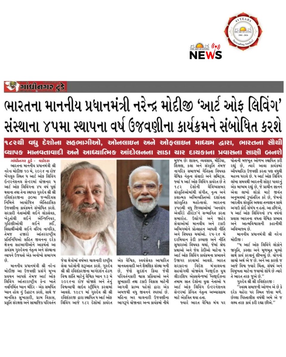 ArtofLivingABC's tweet photo. Honorable Prime Minister of India Narendra Modi to Address The Art of Living's 45th Anniversary Celebration

Honorable Prime Minister @narendramodi will address the historic celebration marking the 45th founding anniversary of @ArtofLiving. The event will take place on May 10, 2026, at The @ArtofLivingIC in Bengaluru. The celebration coincides with the 70th birthday of the organization's founder, @Gurudev Sri Sri Ravi Shankar. The Prime Minister will inaugurate a new meditation hall called 'Dhyan Mandir'.

#narendramodi #45yearsofArtOfLiving #GandhinagarToday