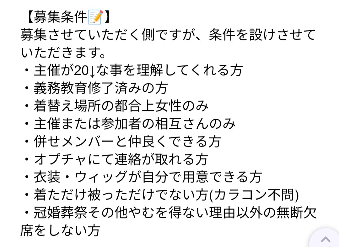 Remnmn2929's tweet photo. 【ゆる募】
ほんとにまだまだ先だし何も決まってないに等しいんですけどやりたいっ！って相互さんいれば…✨️ https://t.co/hp9cN9MV6t