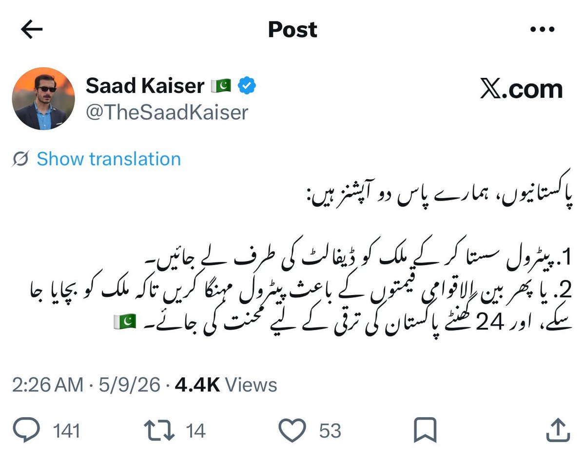 khurramchaudry's tweet photo. ایک اور فاضل دوست فرق یہ ہے کہ اسے اس کام کی تنخواہ ملتی ہے۔ https://t.co/NLWA7zxZiu