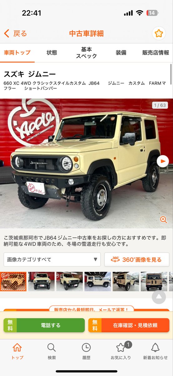 めるへん内藤🌸 tweet media