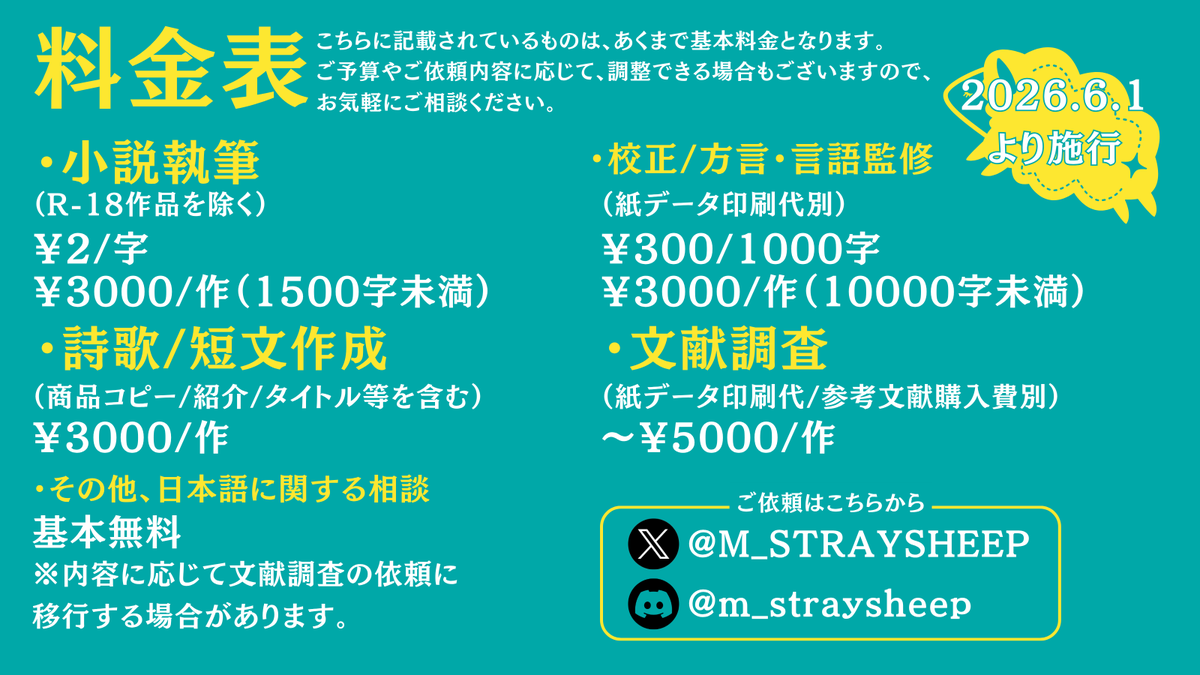 群多亡羊🐏 tweet media