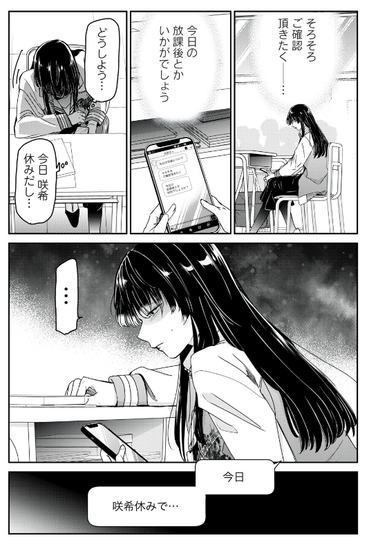 WEB連載中の百合漫画情報(5/9)その1 コミックDAYSで連載中の.. | 百合