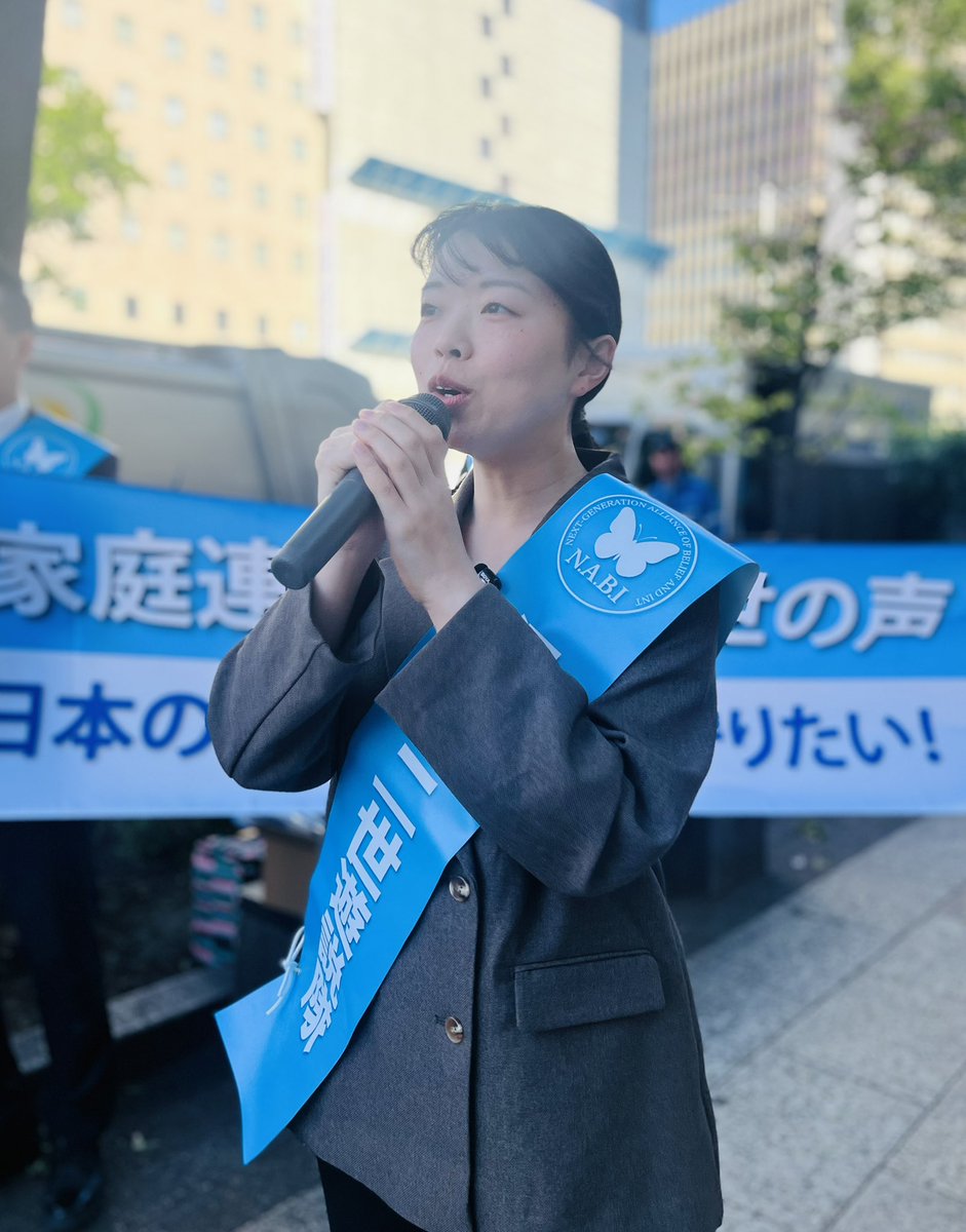 tohokuNABI's tweet photo. 今回の裁判において、証拠で使用されていた文書が捏造されているという事実があり悲しく思います。公平公正に見ていただきたいと思っています!
私は親から愛され、自分で選んで信仰を持っています!信仰を堂々と持つことのできる社会になってほしいと思っています! https://t.co/zLCKkqMEhx