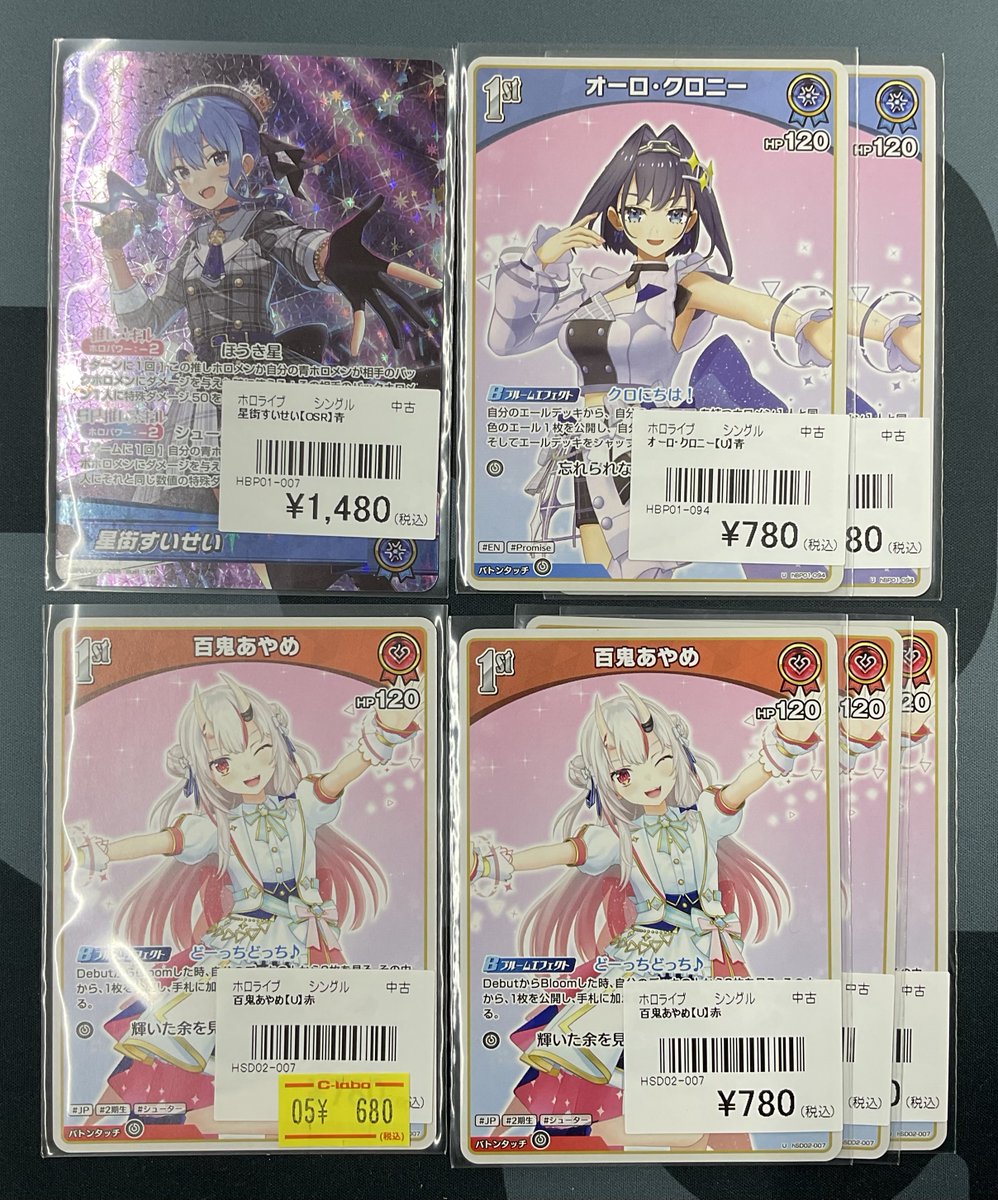 ホロカ 販売情報】 ホロライブカードゲームより こちらのシングル