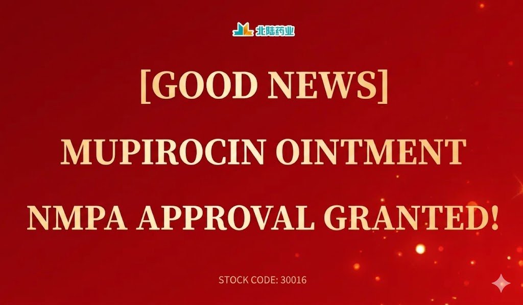 beilupharma's tweet photo. Exciting news from Beilu Pharma! We've just received the Drug Registration Certificate for Mupirocin Ointment, approved by the NMPA. This topical antibiotic is essential for treating skin infections. We're gearing up for its market launch soon!

https://t.co/GMUZoj9u1o https://t.co/UrGTreaDqv