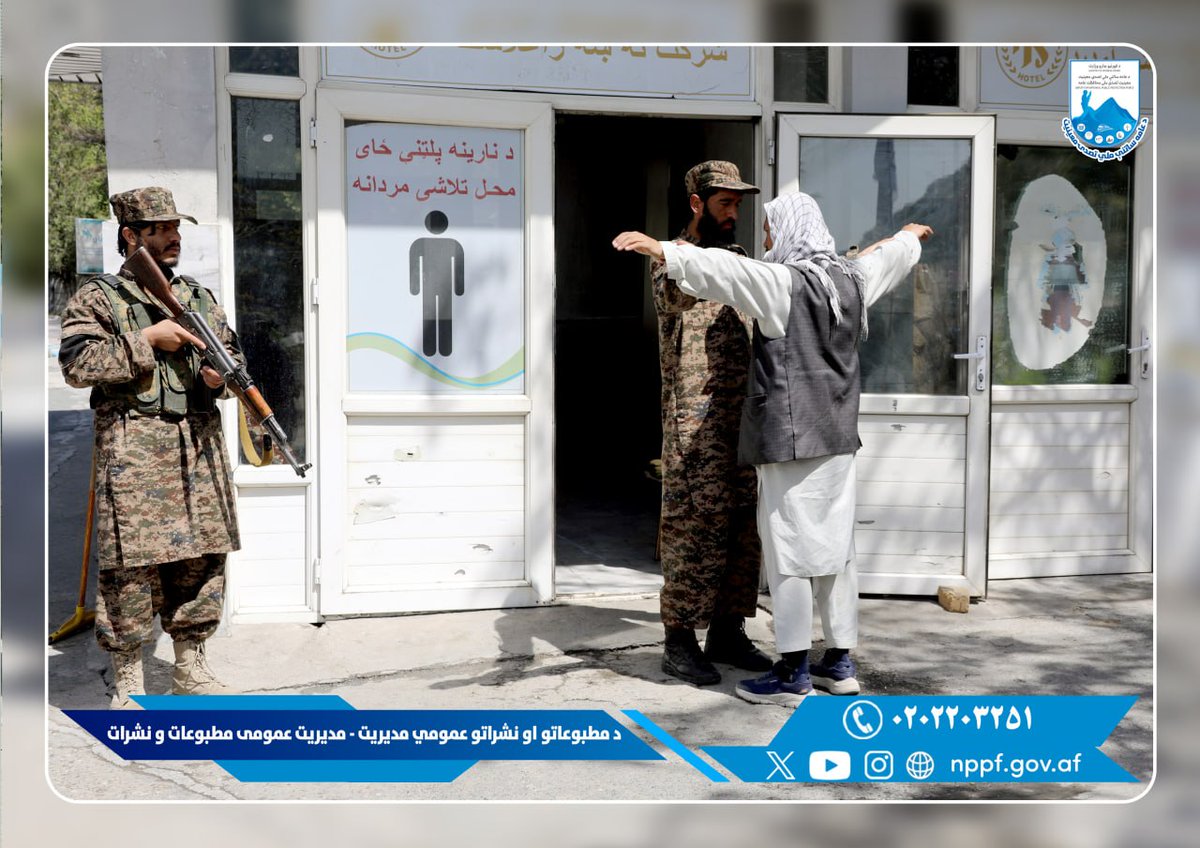 Nppfgovaf's tweet photo. د کورنیو چارو وزارت د عامه ساتنې ملي تصدۍ معینیت مسلکي ساتونکو له لوري د کابل انټرکانټیننټل هوټل خوندي امنیتي چاپېریال تأمین شوی

د کابل انټرکانټیننټل هوټل، چې د هېواد له مخکښو پنځه ستوریزو هوټلونو څخه شمېرل کېږي، د لوړ کیفیت خدمتونو ترڅنګ د قوي امنیتي تدابیرو په شتون کې https://t.co/g6m6tVfg3F
