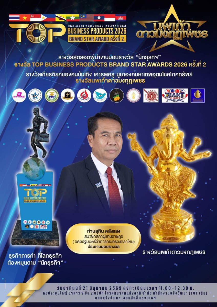 GybProject's tweet photo. ขอบคุณผู้จัดงานประกาศรางวัลเกียรติยศของคนบันเทิง
“ดาวนพเก้าดาวมงกุฎเพชร”
ที่มอบรางวัลสาขา 
นักบริหารดีเด่น 
การส่งเสริม soft power ด้าน content LGBTQ+ ไทยสู่สากล 
จีวายบี เอ็นเตอร์เทนเม้นท์ 
#BallGYB
#GYBentertainment 
#ดาวนพเก้าดาวมงกุฎเพชร
#รางวัลเกียรติยศของคนบันเทิง https://t.co/aGBqhMmXfO