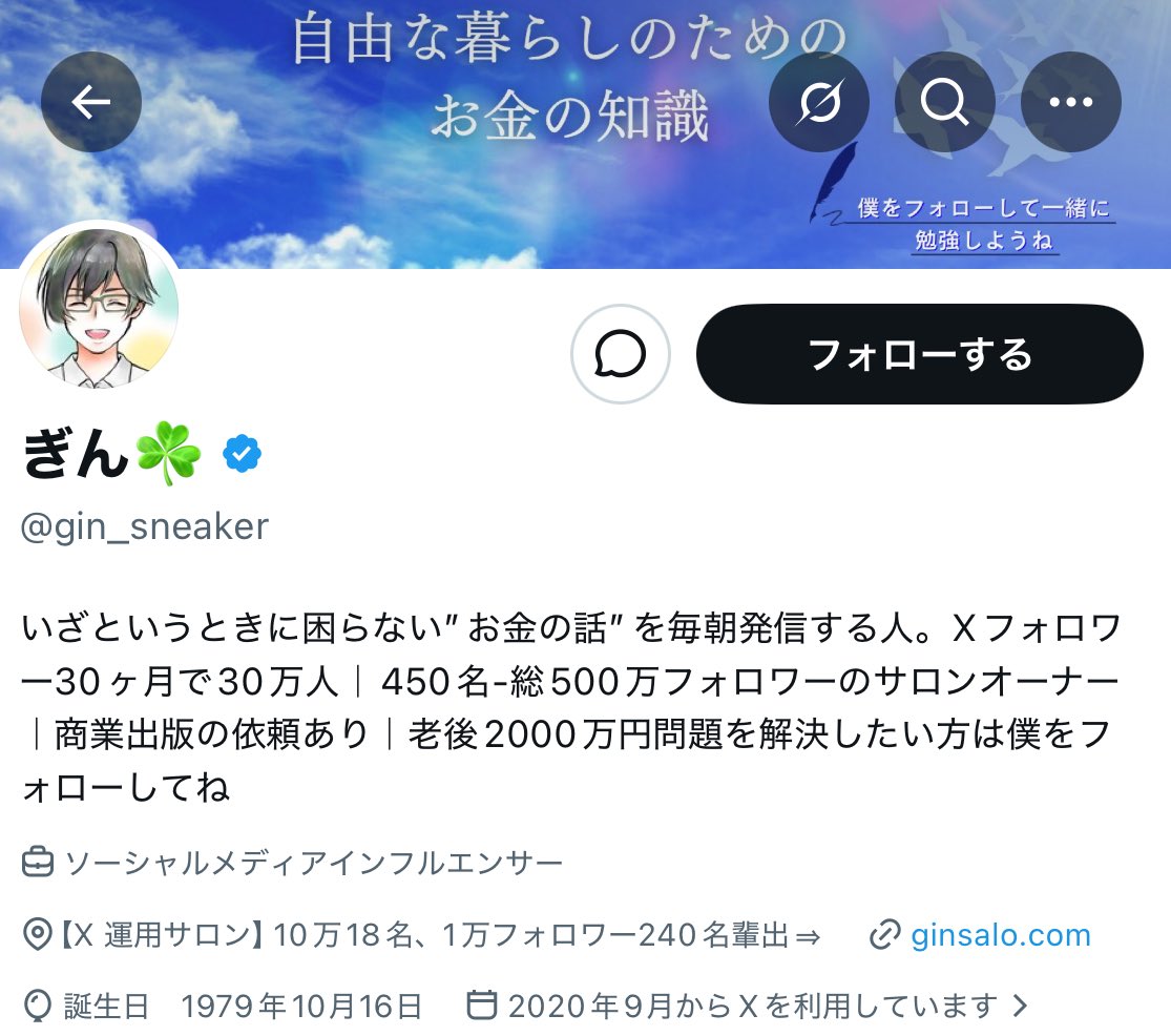 やっぱりこういうbioの奴は頭悪いんだなってよく分かるポスト。弱者は弱者を騙すからね