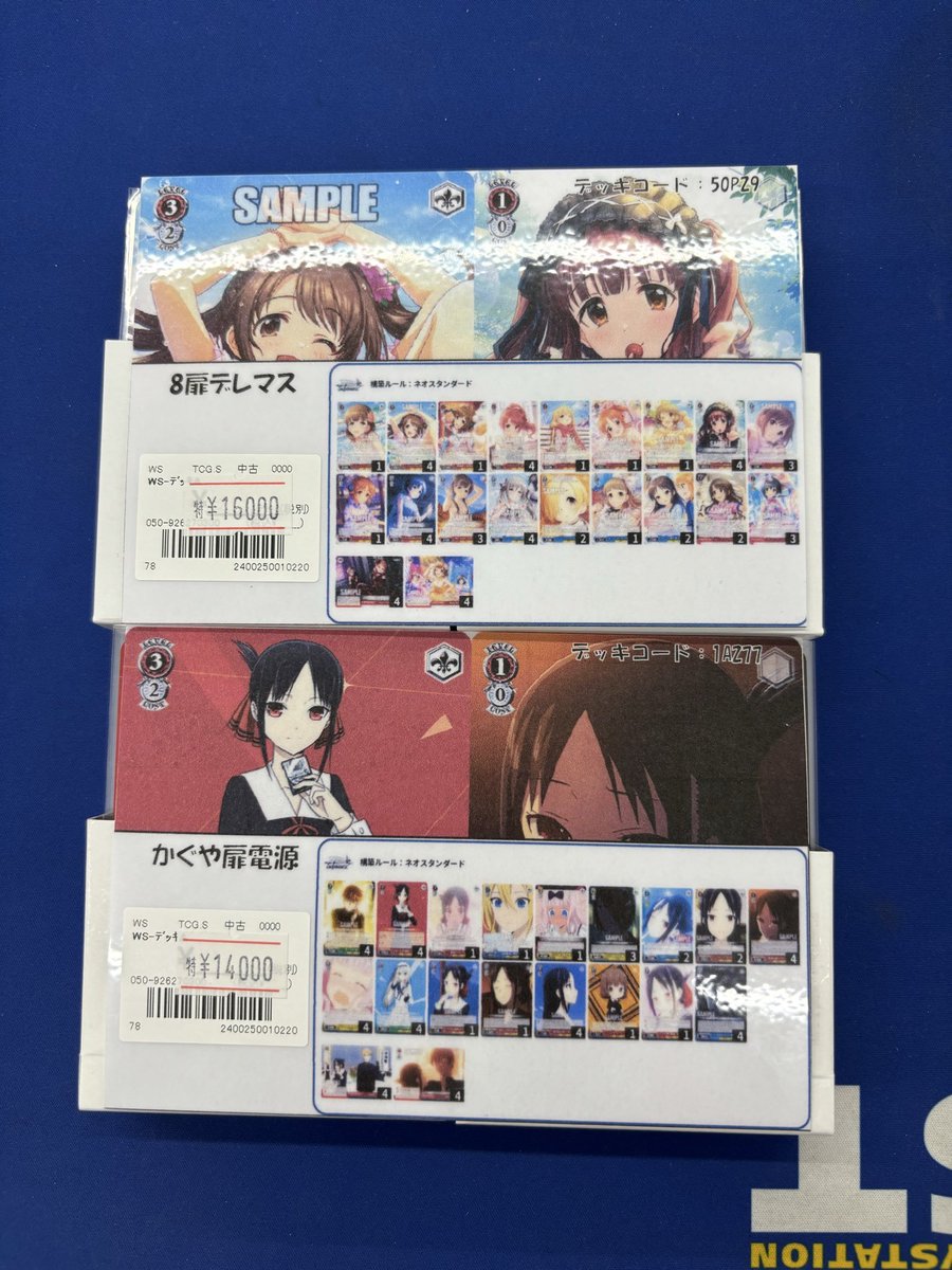 ヴァイスシュヴァルツ】#藤ホビWS販売情報 8扉デレマス 扉電源かぐや
