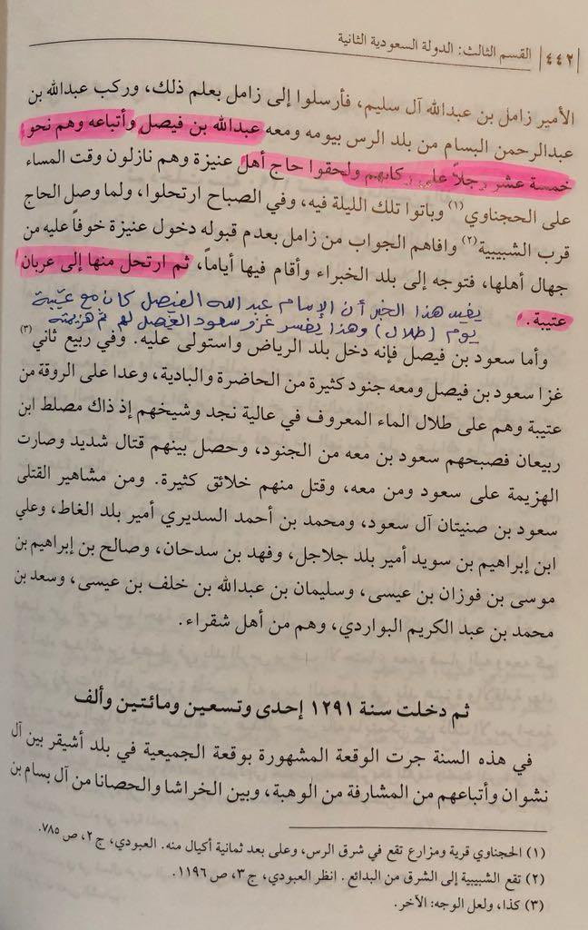 ماجدبن سعيد بن حريبيش tweet media