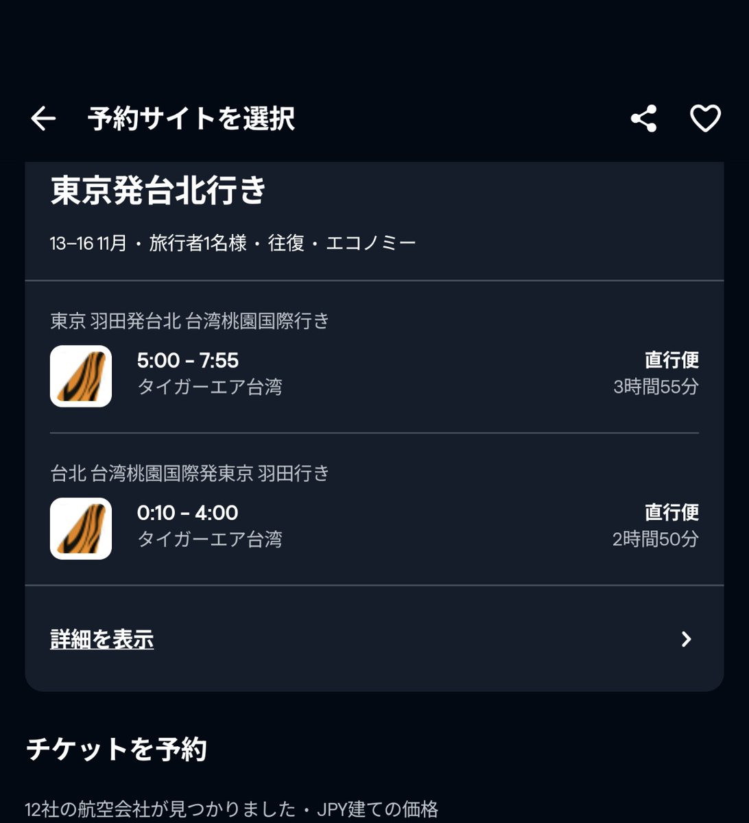 不平豚 tweet media