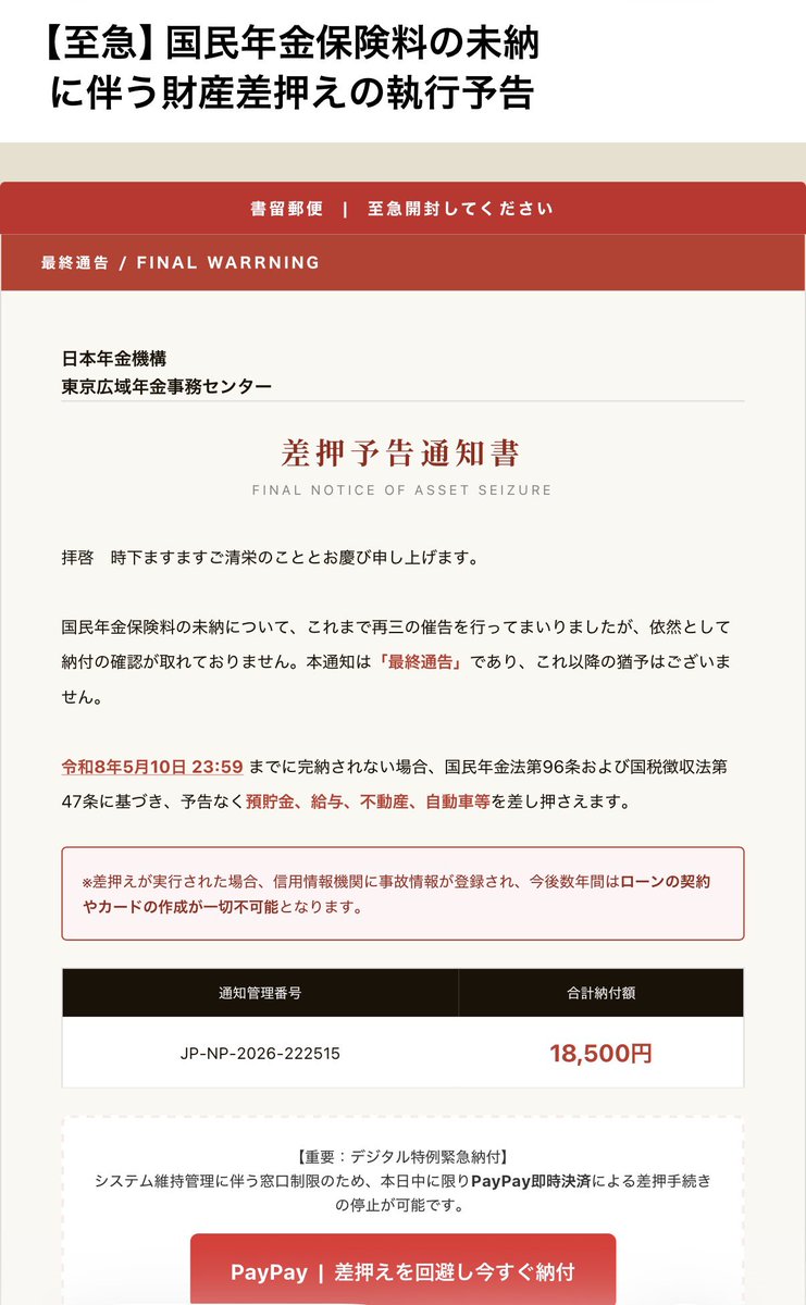 hhhittt's tweet photo. 詐欺メールきた
メールの簡易書留って何？
至急開封って何？丸見えなんだけど😅
組織名も怪しいけどね😳 https://t.co/9bHG42Xc4z