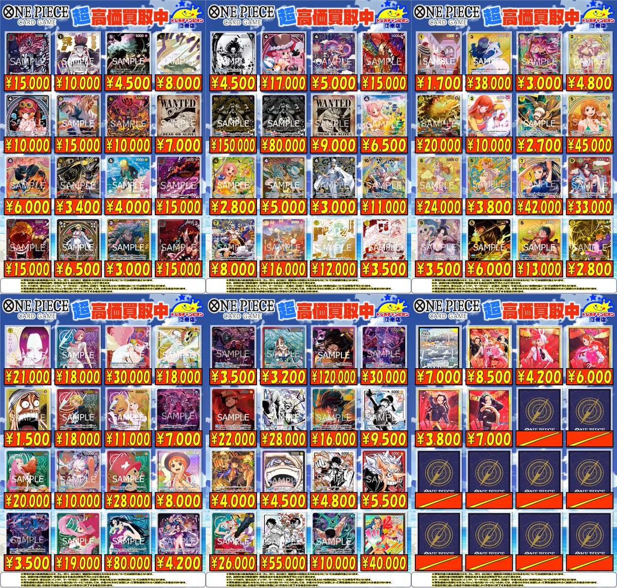 🍀買取情報🍀 5⃣月1⃣1⃣日まで‼️ 🔥🔥#ワンピ🔥🔥 🌟ナミ(ヒロイン 🍀買取情報🍀 5⃣月1⃣1⃣日まで‼️ 🔥🔥#ワンピ🔥🔥 🌟ナミ(ヒロイン