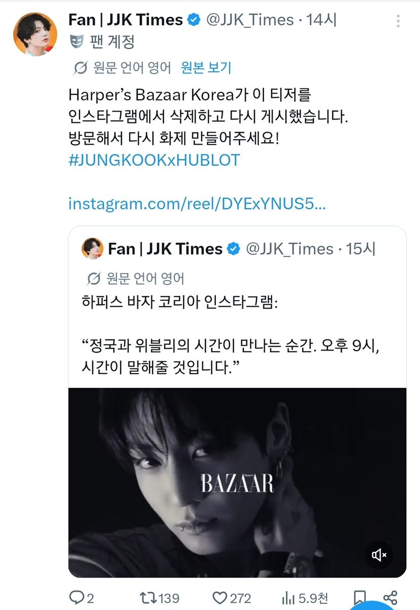 97901_sue's tweet photo. 하퍼스바자의 소셜미디어 담당자는 누구길래 왜자꾸 JK 화보 영상 및 게시글을 게시했다가 몇시간후 삭제하는 것을 반복하고 있나요? 심지어 JK가 리포스트까지 한 게시글을 삭제했던 의도가 무엇인가요?  @bazaarkorea @Hublot https://t.co/V6Huky6GMp