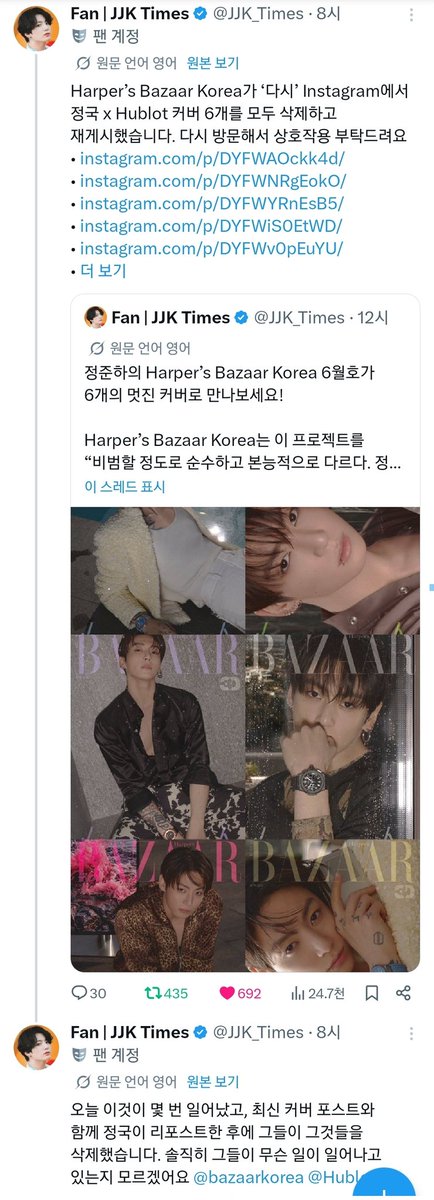 97901_sue's tweet photo. 하퍼스바자의 소셜미디어 담당자는 누구길래 왜자꾸 JK 화보 영상 및 게시글을 게시했다가 몇시간후 삭제하는 것을 반복하고 있나요? 심지어 JK가 리포스트까지 한 게시글을 삭제했던 의도가 무엇인가요?  @bazaarkorea @Hublot https://t.co/V6Huky6GMp