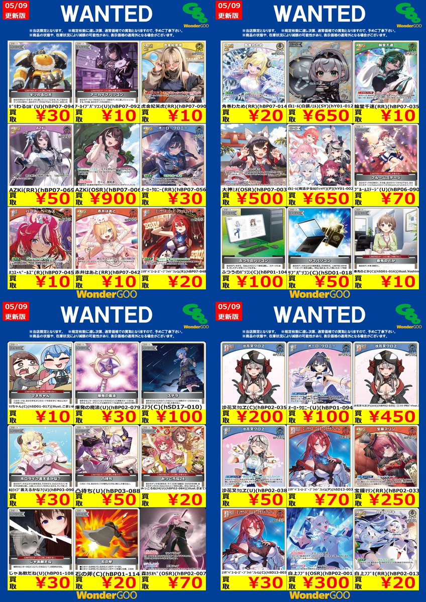 🔥🔥富岡店限定WANTED🔥🔥 hololive OFFICIAL CARD GAME ※期間は5/13