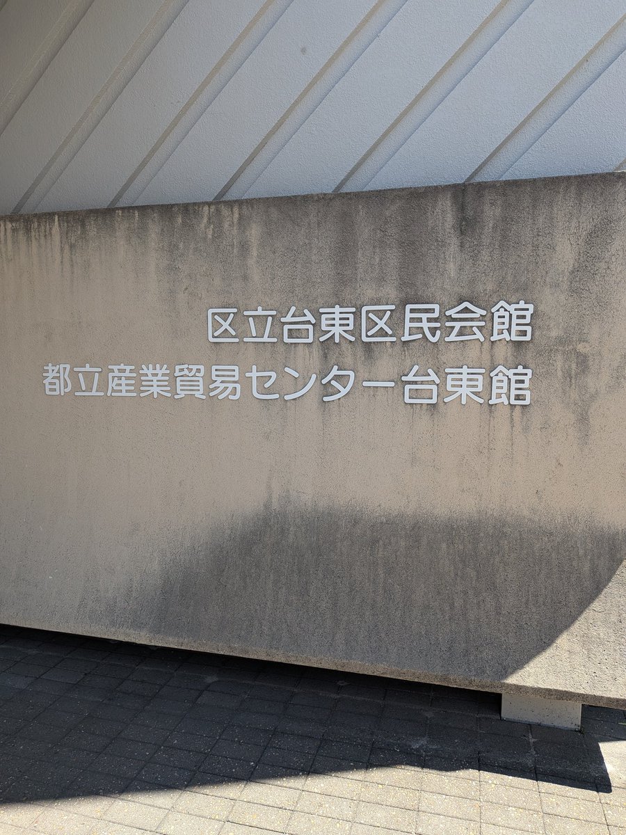 kajiham's tweet photo. 到着😆 https://t.co/dn3fD3Gz4b
