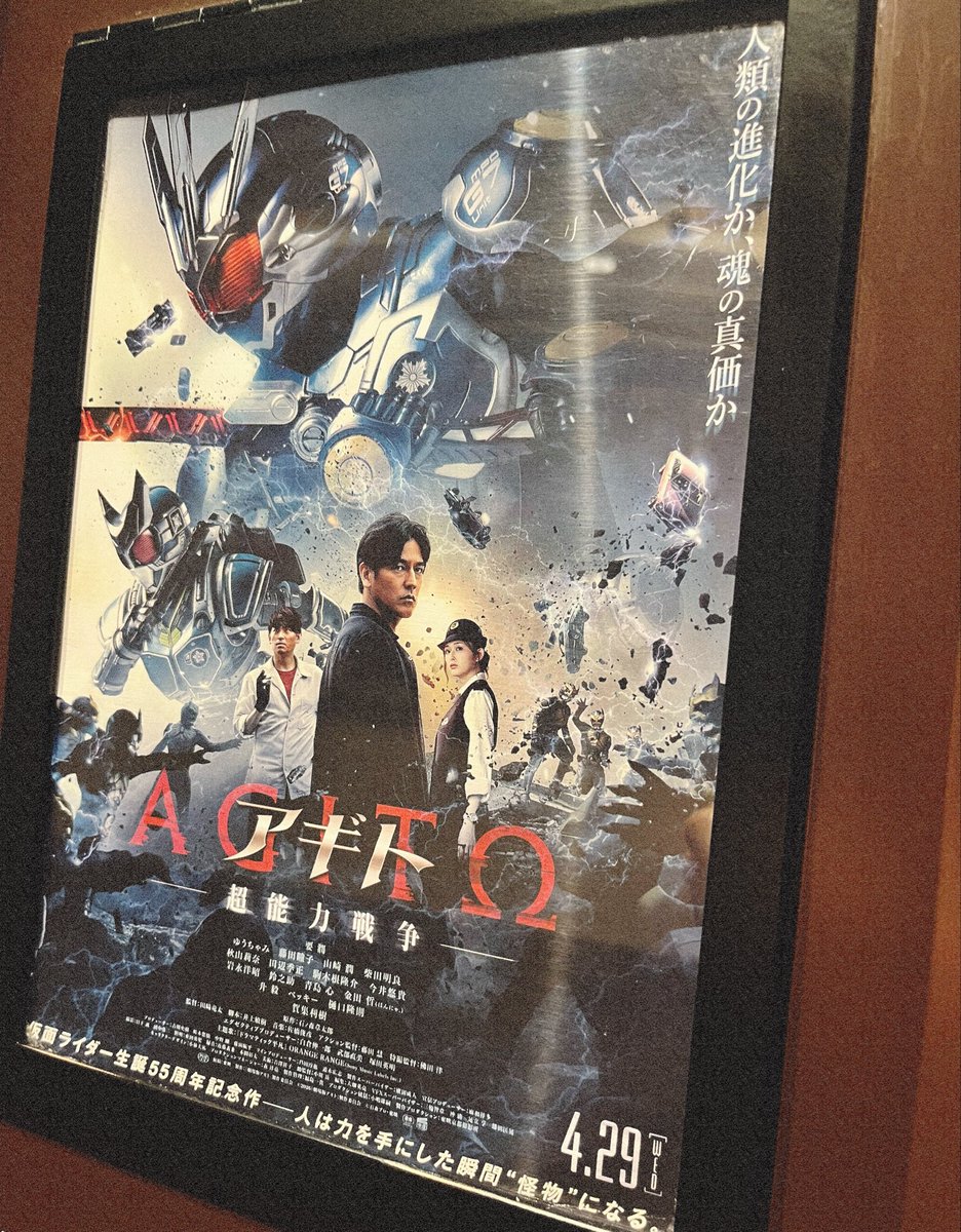 Shota_Kd's tweet photo. AGITΩのおもひで
#真アギト展 https://t.co/1l9znChdwc