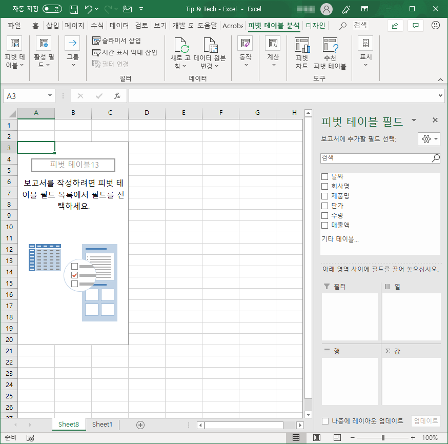 orangedanji55's tweet photo. 보통 문과 직무 기준
기업에서 >>데이터 가공 능력<<이라 하면 

SAP 같은 데서 Raw data 다운 받아서
내 입맛대로 요리조리 굴려
깔끔한 표/차트 형태로 만들어내는 걸 말하는데

그때 필수적인 게 ✨️피벗테이블✨️이에요
Raw data를 정제한 표를 가지고
필터/열/행/값에 원하는 필드를 넣는,,,

그럼 내가 보고 싶은대로 구성된 
raw data 기반 표를 만들어낼 수 있거든요

처음엔 어려울 수 있는데 
몇 번 만들어보고 
필드도 요리조리 옮겨 보면
감이 잡힙니다!!!!
