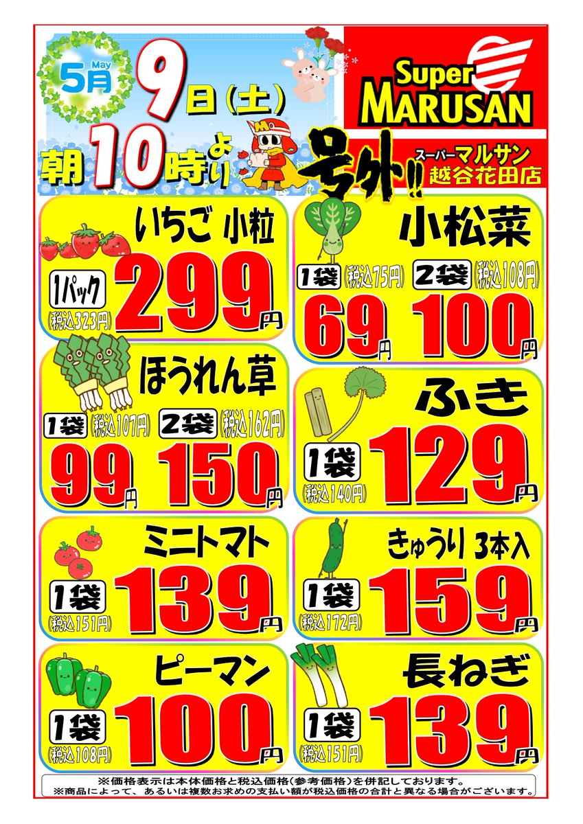marusankoshi's tweet photo. 本日10時からのお買い得商品のお知らせです(*´▽｀*) https://t.co/qPmbRaem2x