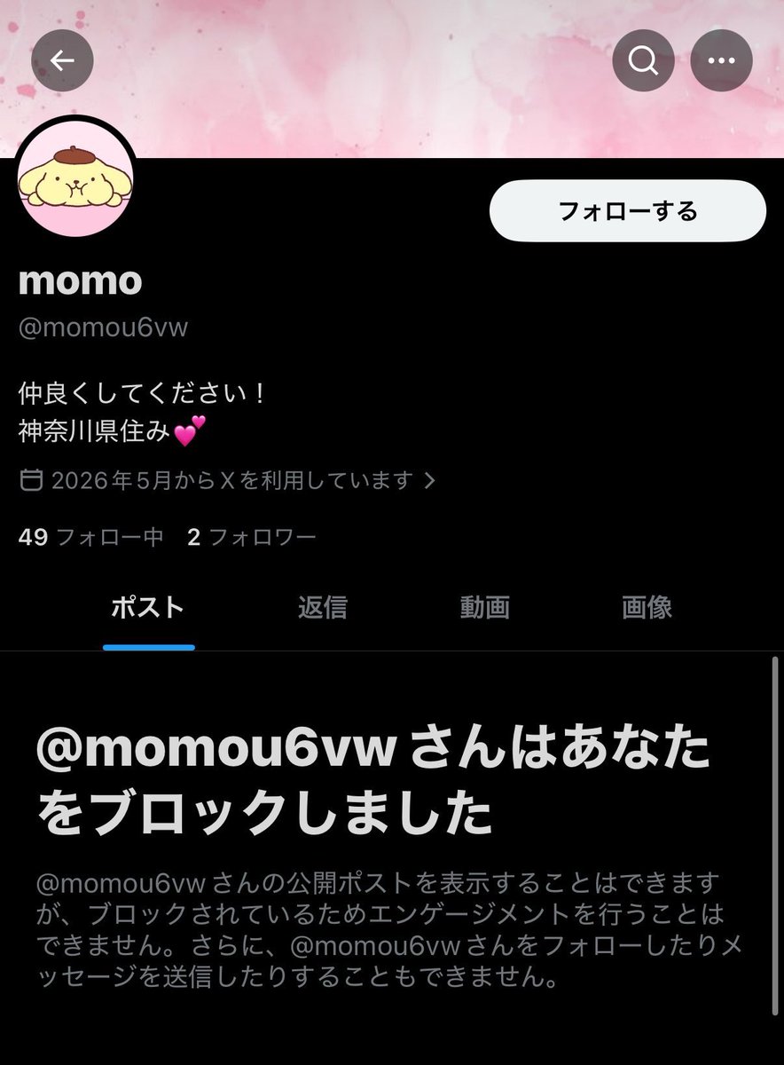 r1_____ka's tweet photo. B&amp;ZAIグッズ代行で詐欺られました。
こちらの方とのお取引お気をつけください。
アカウント名 momo
@momou6vw 
PayPay 080******15
#BandZAI譲 #BandZAI代行   。 https://t.co/RzMpFYG2qQ