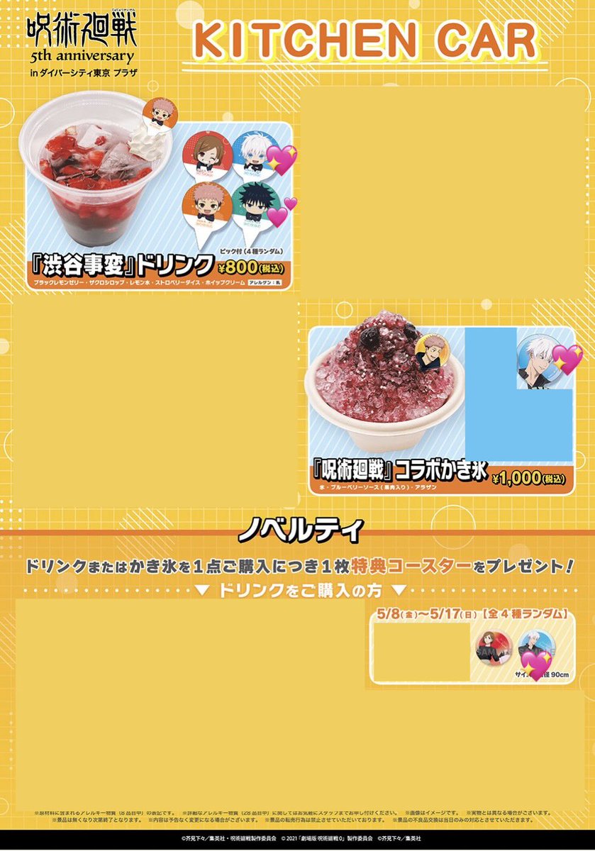 VTongk_7's tweet photo. 【交換】呪術廻戦
Diversity ダイバーシティ
THEキャラ ザッキャラ shopping ver.
特典 キッチンカー

■譲
①ブロマイド
②コースター
③ピック
虎杖,釘崎
夏油,乙骨,狗巻

■求
五条 各種
伏黒③ミニキャラ

12:00頃まで現地手渡し
以後 新���

後日/郵送は初回リトリン必読 https://t.co/siRxEXNXiR