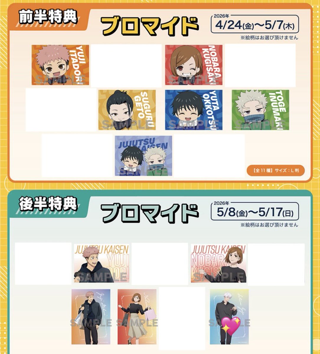 VTongk_7's tweet photo. 【交換】呪術廻戦
Diversity ダイバーシティ
THEキャラ ザッキャラ shopping ver.
特典 キッチンカー

■譲
①ブロマイド
②コースター
③ピック
虎杖,釘崎
夏油,乙骨,狗巻

■求
五条 各種
伏黒③ミニキャラ

12:00頃まで現地手渡し
以後 新���

後日/郵送は初回リトリン必読 https://t.co/siRxEXNXiR