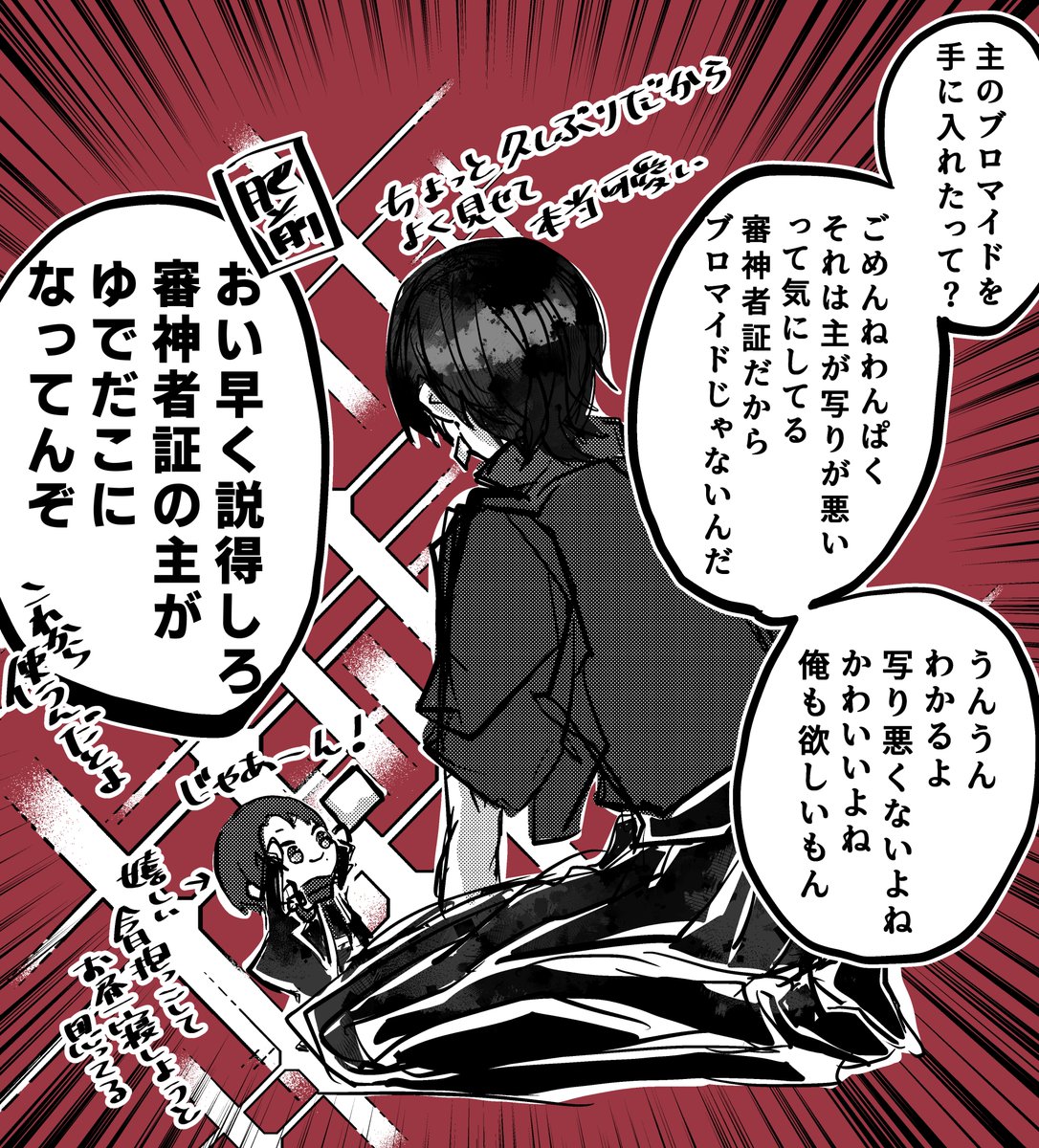 審神者証を手に入れてご機嫌わんぱく加州と説得失敗加州清光のやりとりがかわいくて癒し 