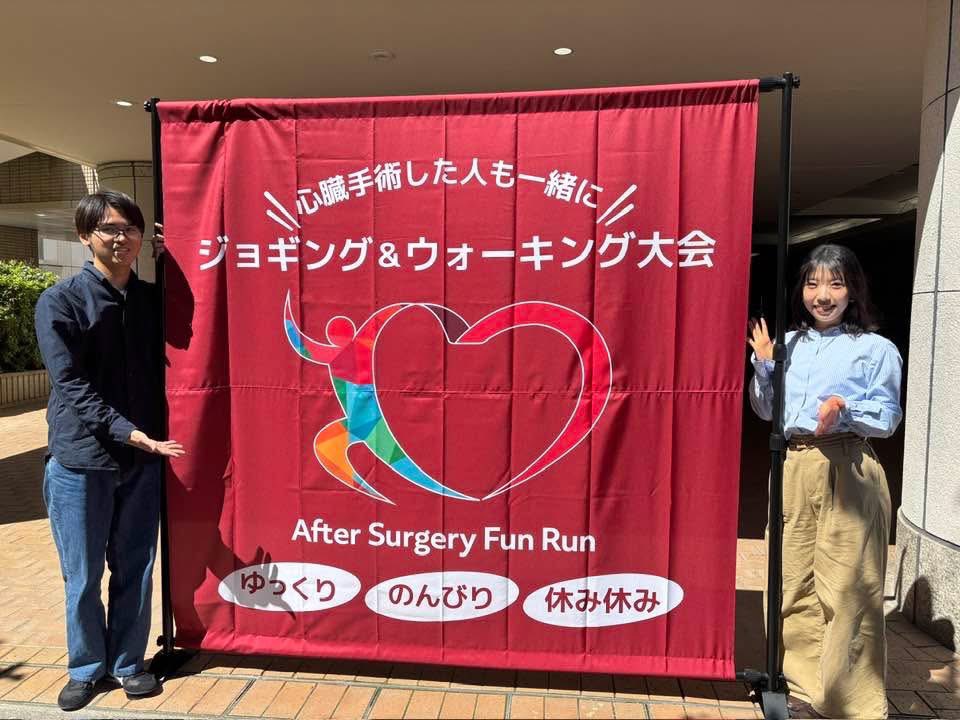 AfterSurgeryFR's tweet photo. 【本大会まであと1日🏃‍♀️】

今回初めて大会バナーを作成しました！
明日の本大会会場に設置しますので、ぜひお写真を撮って皆さんのSNSに投稿いただけたら嬉しいです。

活動の理念や想いが広がるきっかけになりますように！ https://t.co/3UM0upYRkQ