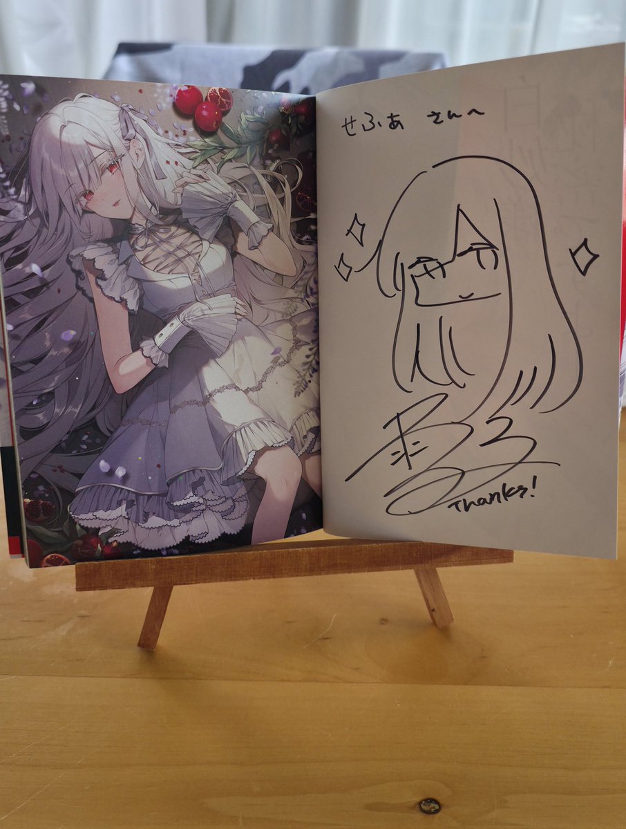 今日買った漫画 ・白妙様、秘密ですよ 1巻 雪子先生サイン本