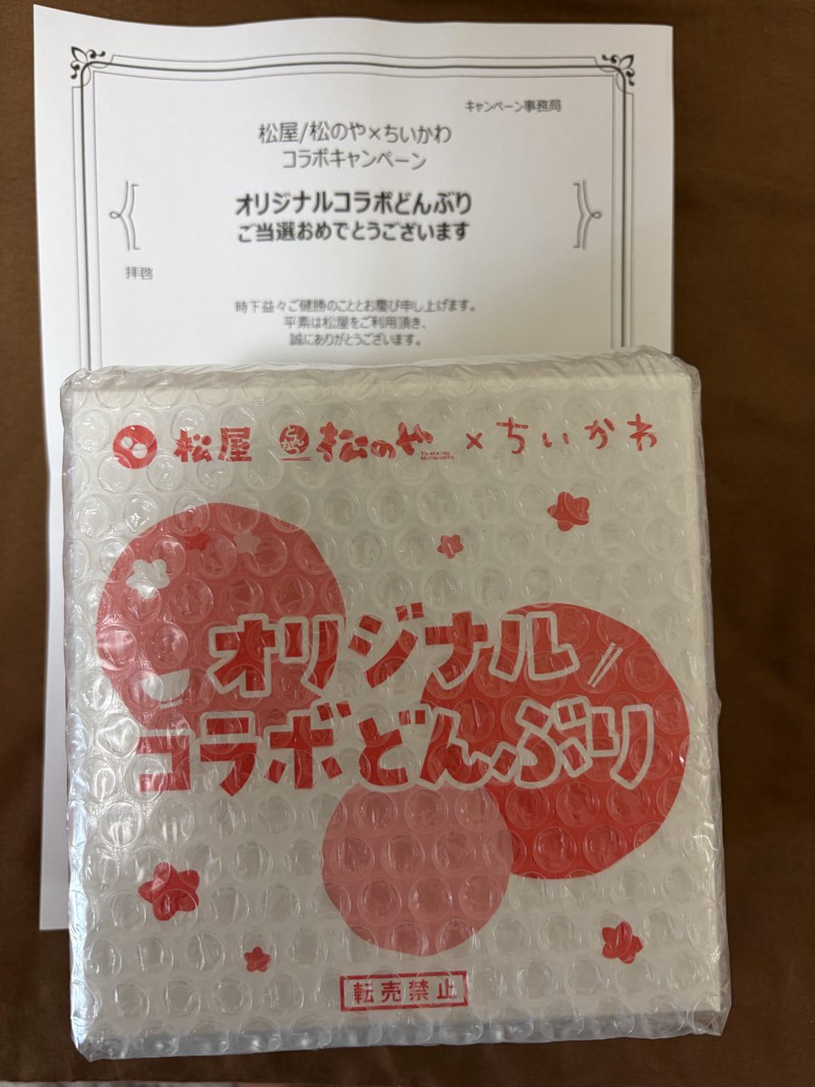 ZgDi2CC's tweet photo. なんと、松屋ちいかわのどんぶりが当たる https://t.co/aSBgCHnSI8