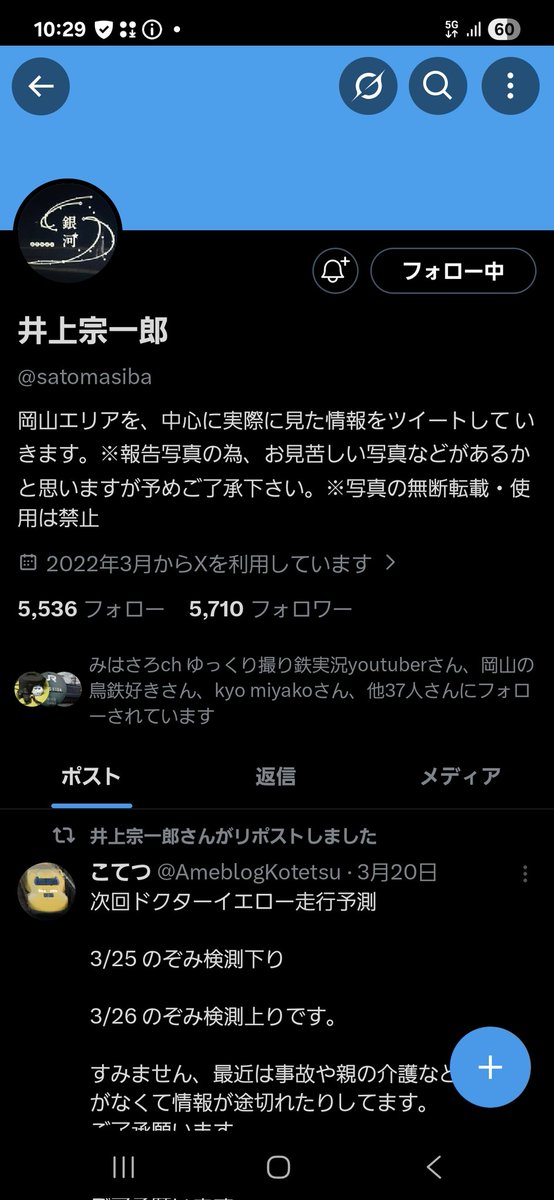 井上宗一郎2 tweet media