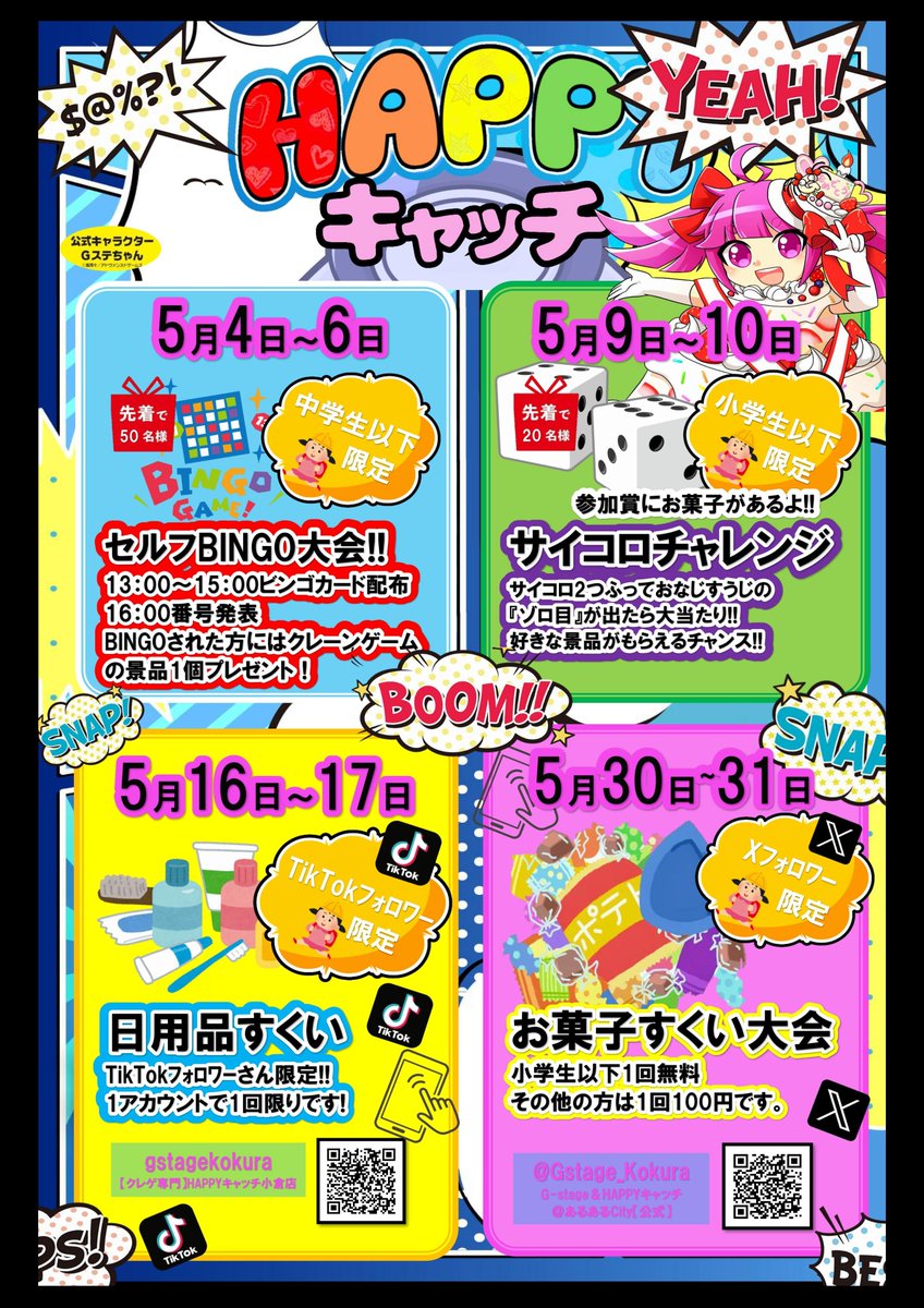 15時になりましたので『サイコロチャレンジ』開催です！ なんと