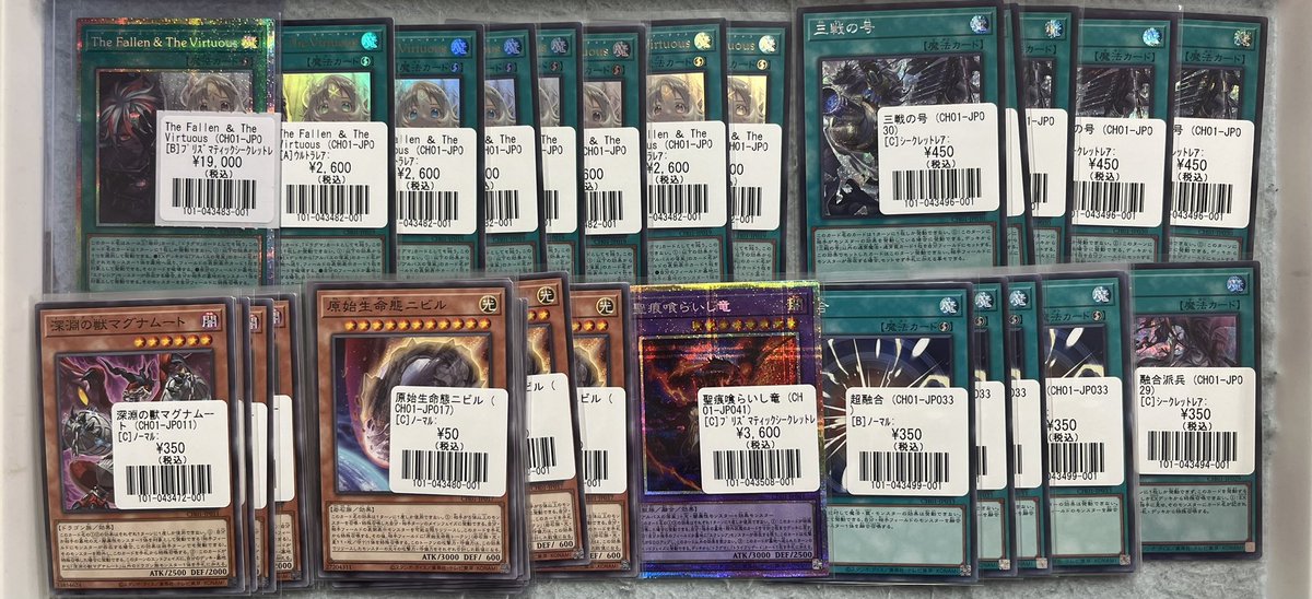 聖痕喰らいし竜　プリズマ　The Fallen & The Virtuous×3 遊戯王ADS/YGOPRO】聖痕喰らいし竜 & The Fallen & The Virtuous【THE
